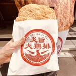 炎旨大鶏排 - 炎旨大鶏排　椒鹽粉（ジャオヤンフェン） 680円