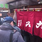 宇ち多゛ - 開店前で既に大行列！