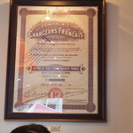 サロン ド テ ジャンナッツ - フランスの海運会社の株券