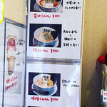 らぁめん トリカヂ イッパイ - 