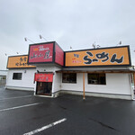 山小屋 - 