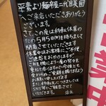 麺辛屋 二代目 美國 - 