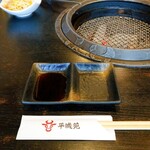 焼肉 平城苑 - 