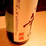 富小路 やま岸 - 