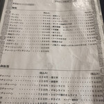 丸昭中華料理店 - 