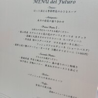 リストランテ　ウミリア - 