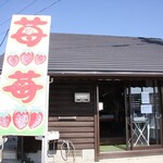 農園 紀の国 - 