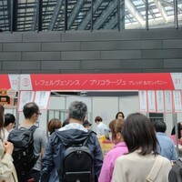 レフェルヴェソンス - 