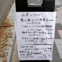 北新地 君しま - メニューです。
