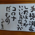 まよさわ - 今日もおいしくいただきました