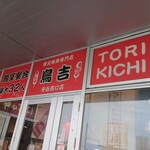 Tori Kichi - 