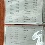 庄屋 逆井店 - メニュー