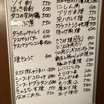 焼鶏館 - メニュー2022.04