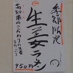 まよさわ - 前回訪問時から70円値上げ(涙)