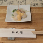 千代娘 - お通し（イタヤ貝の酢味噌和え）  