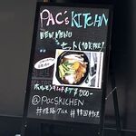 韓国食堂 PAC'S KITCHEN - 