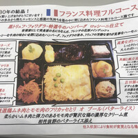 銀座 レストラン オザミ - 
