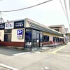 天麩羅処ひらお 本店