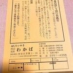 たいやき わかば - たい焼きのリベイク方法