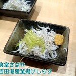 海鮮食堂 さばや - 