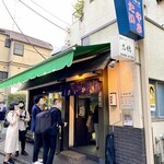 たいやき わかば - 外観