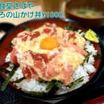 海鮮食堂 さばや - 