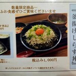 海鮮食堂 さばや - 