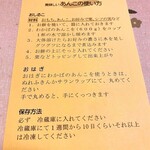 たいやき わかば - あんこの美味しい召し上がり方