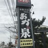 本格手打うどん おか泉