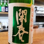 魚酒場 よしだ屋 - 