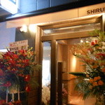 Kaiya Shiruhi - こじんまりした家族経営の店です