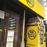 麺屋 まるいち - 