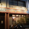 ステーキハウス８８ 辻本店