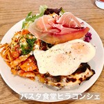 パスタ食堂ヒラコンシェ - 