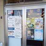 豚骨ラーメンとまぜそば 池めん - 店前