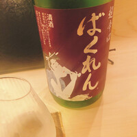 ぎんざ 一二岐 - 