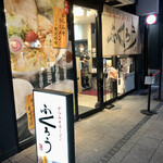 からみそラーメン ふくろう - 