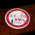 herb & beer dining 春風千里 - 