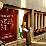 herb & beer dining 春風千里 - 