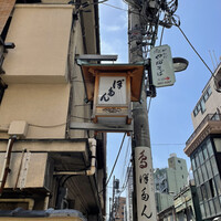 ぼたん - 