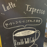 Double Tall Cafe - 