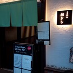 Shunsai Wadokoro Negishi - 店頭