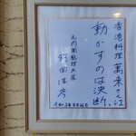 香港料理萬来 - 