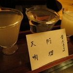 衛藤 - 日本酒飲み比べセット