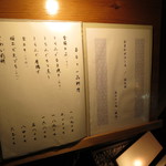 衛藤 - お任せコース５０００円