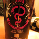 衛藤 - 秋田のネクスト５「新政」