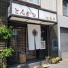 Tsuruya - 店舗外観