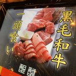 和牛焼肉と冷麺･純豆腐 醍醐 - 