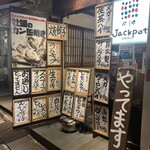 Jakku Potto - 手書きのメニューがお客様をお迎えします。