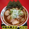 中華そば 麺や食堂 本店